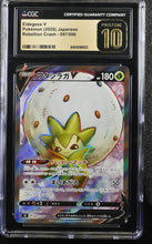 Load image into Gallery viewer, CGC PRIS 10 Japanese Eldegoss V Full Art [POP 1] (Graded Card)
