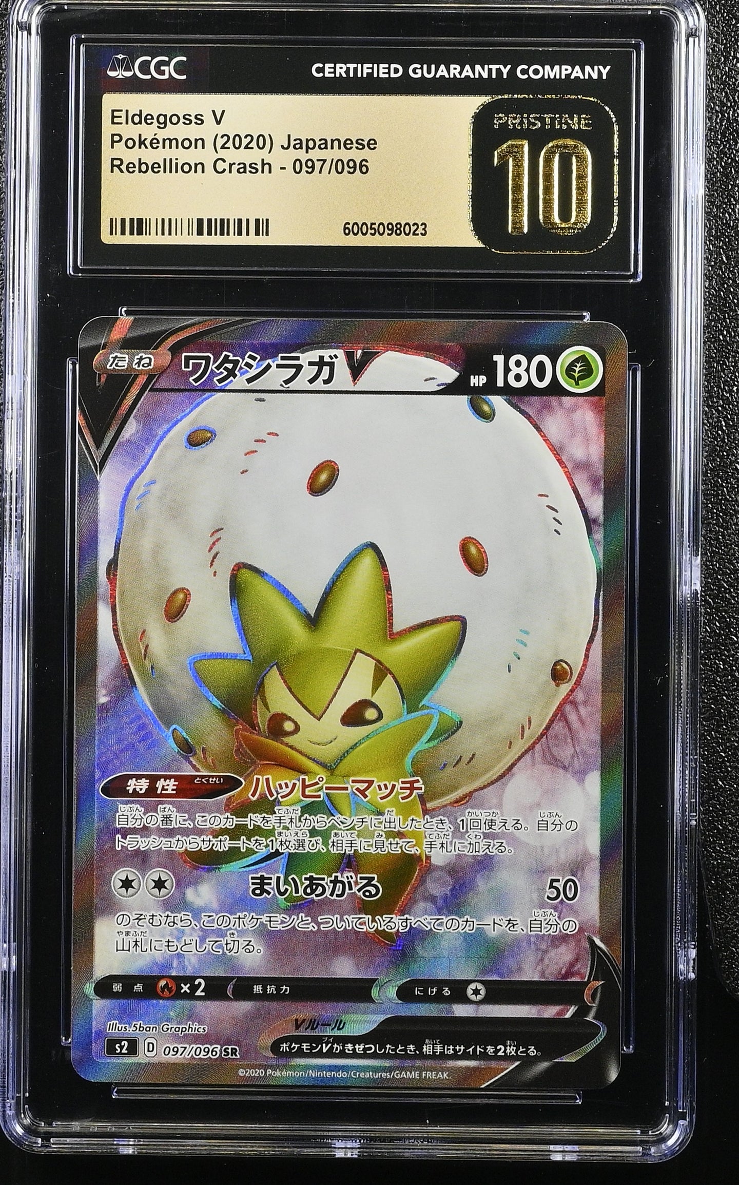 CGC PRIS 10 Japanese Eldegoss V Full Art [POP 1] (Graded Card)