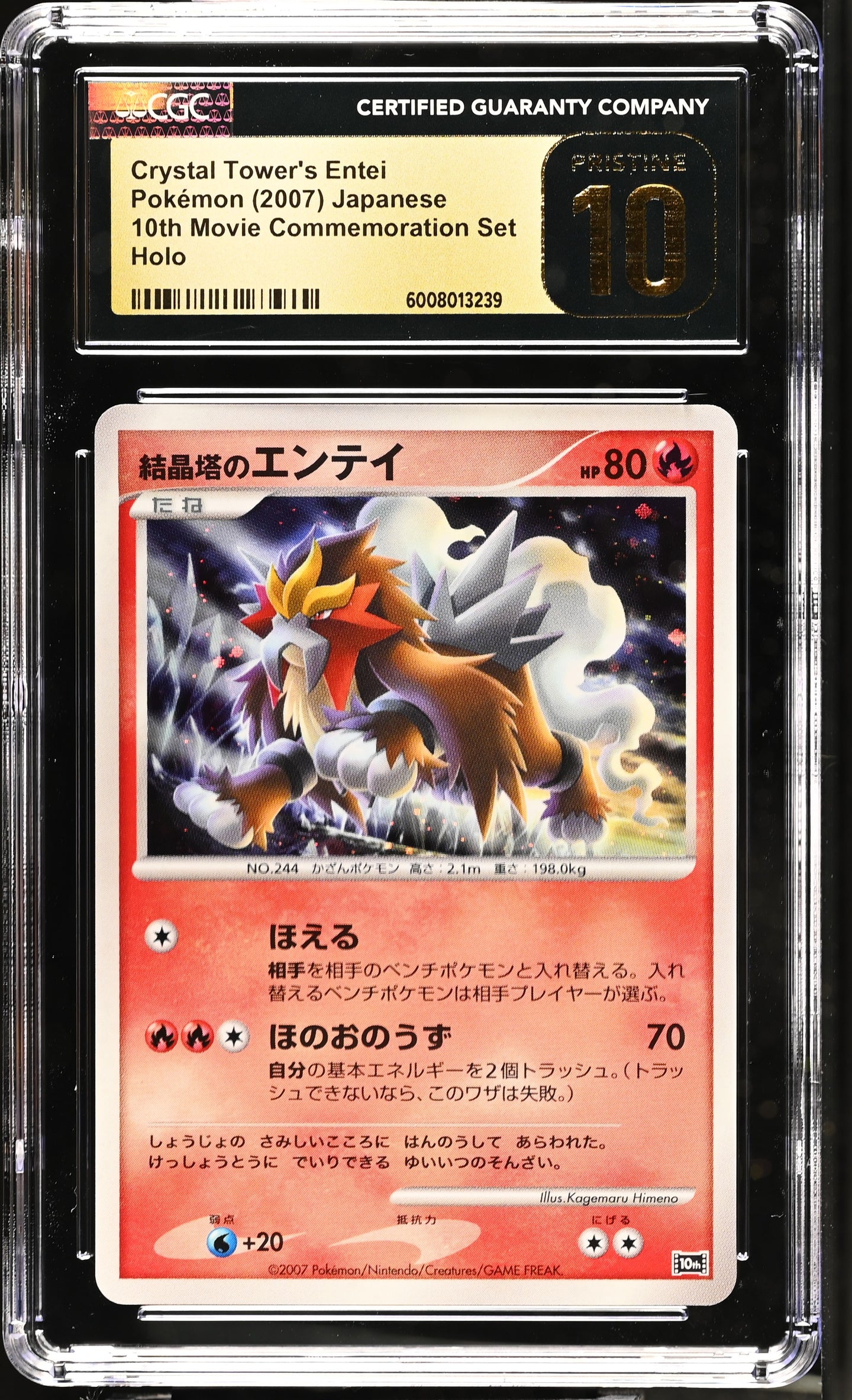 CGC PRIS 10 Japanese Crystal Tower's Entei Holo (Graded Card)