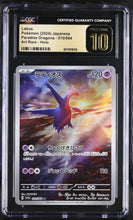 Load image into Gallery viewer, CGC PRIS 10 Japanese Latios Art Rare (Graded Card)
