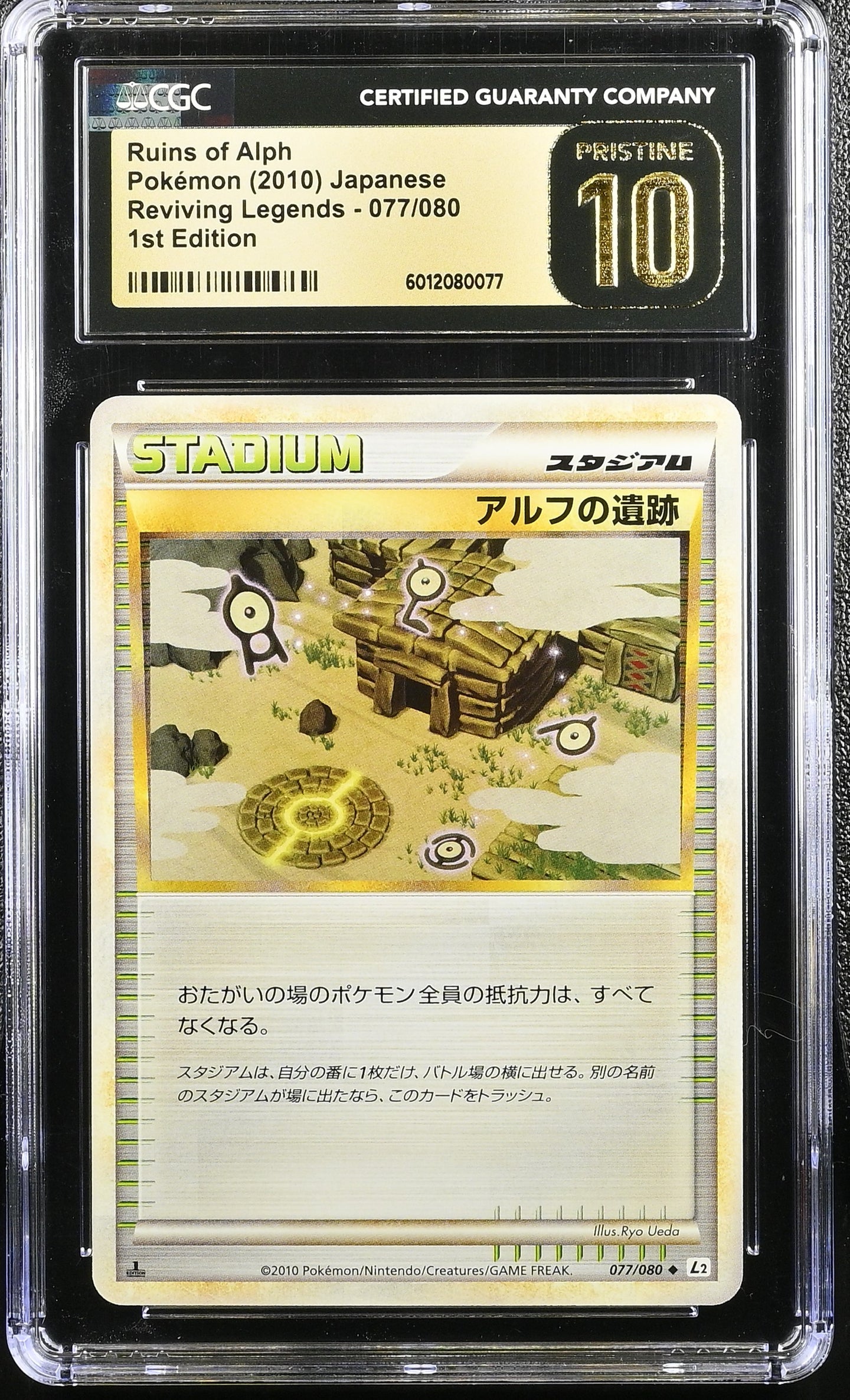 CGC PRIS 10 Japanese Ruins of Alph 1st Edition (Graded Card)
