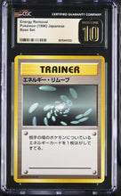 Load image into Gallery viewer, CGC PRISTINE 10 Japanese Energy Removal Trainer (Graded Card)
