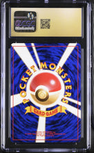 Load image into Gallery viewer, CGC PRISTINE 10 Japanese Energy Removal Trainer (Graded Card)
