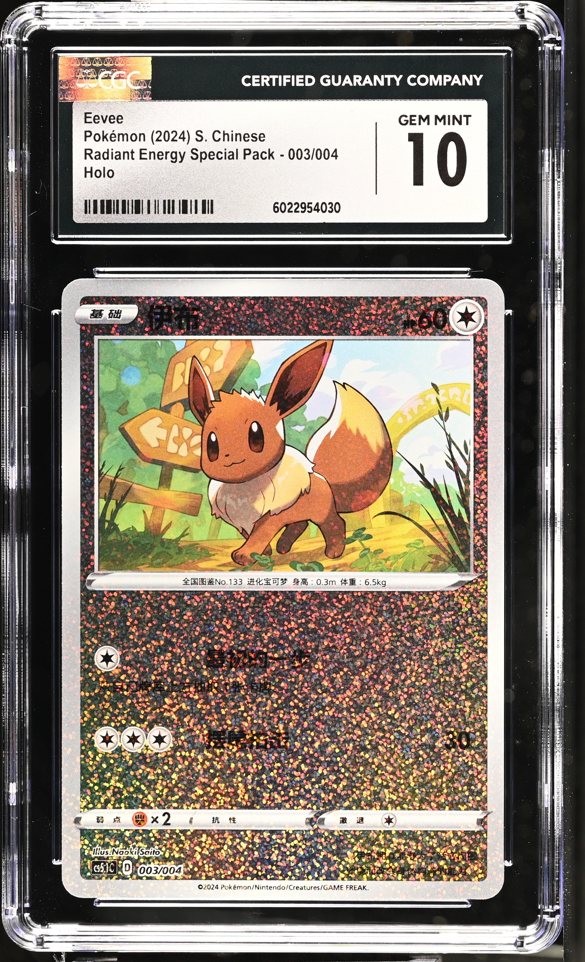 CGC GEM 10 Chinese Eevee Radiant Holo [Sign] (Graded Card