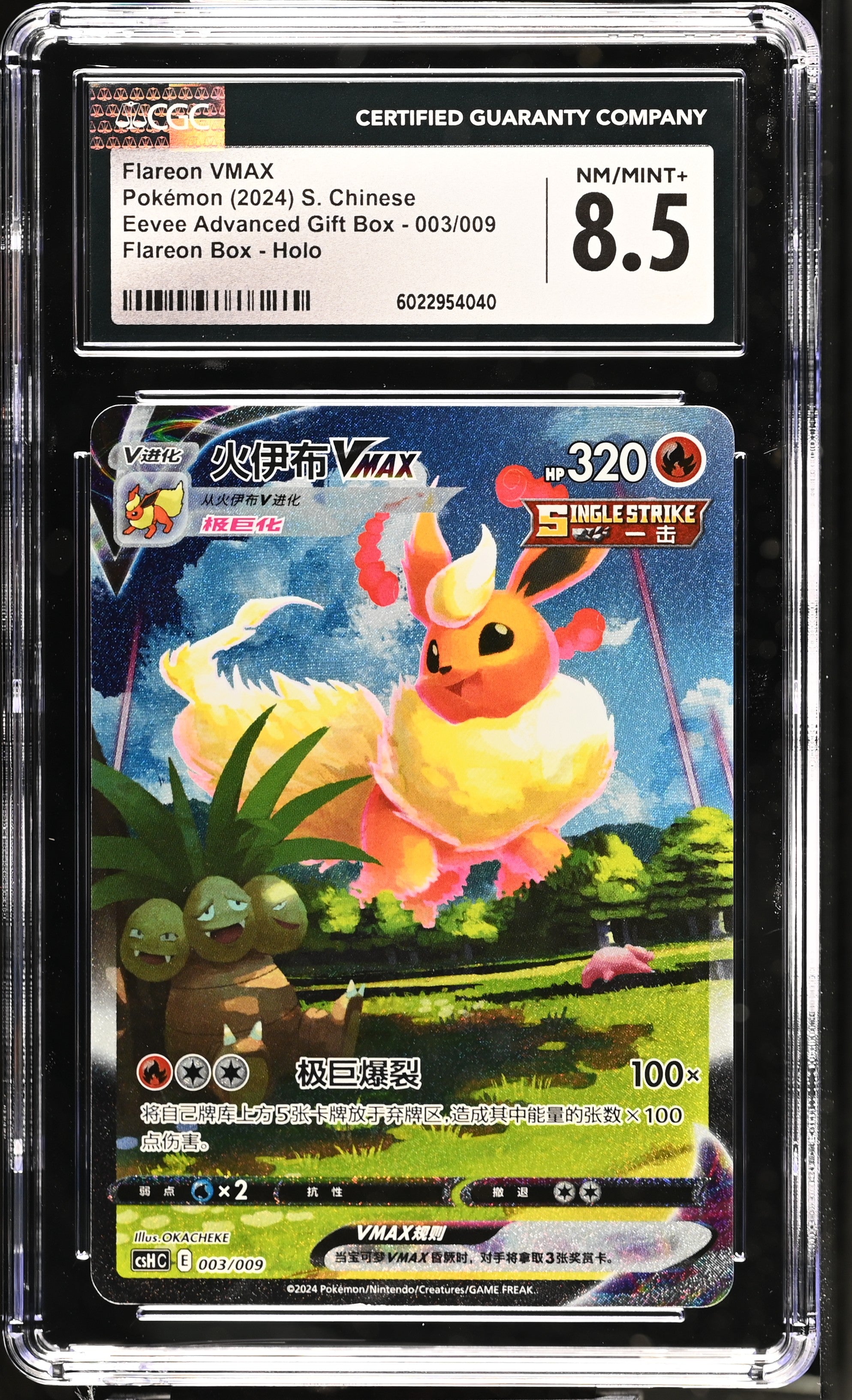 CGC 8.5 Chinese Flareon VMAX Alt Art Promo (Graded Card) – Phurion