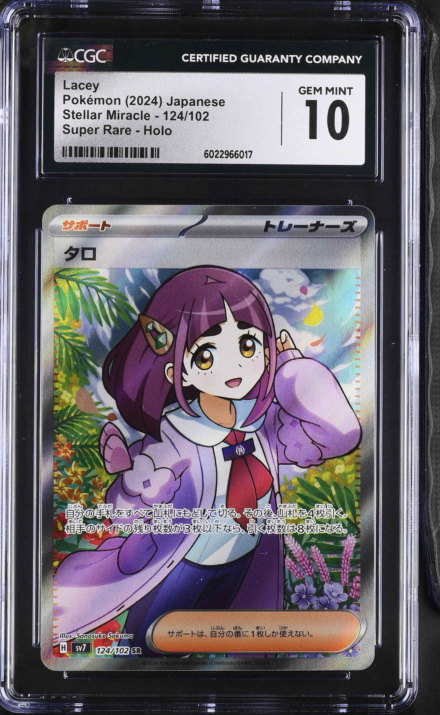 CGC GEM 10 Japanese Lacey Full Art Trainer (Graded Card)