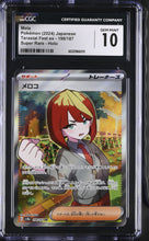 Load image into Gallery viewer, CGC GEM 10 Japanese Mela Full Art Trainer (Graded Card)

