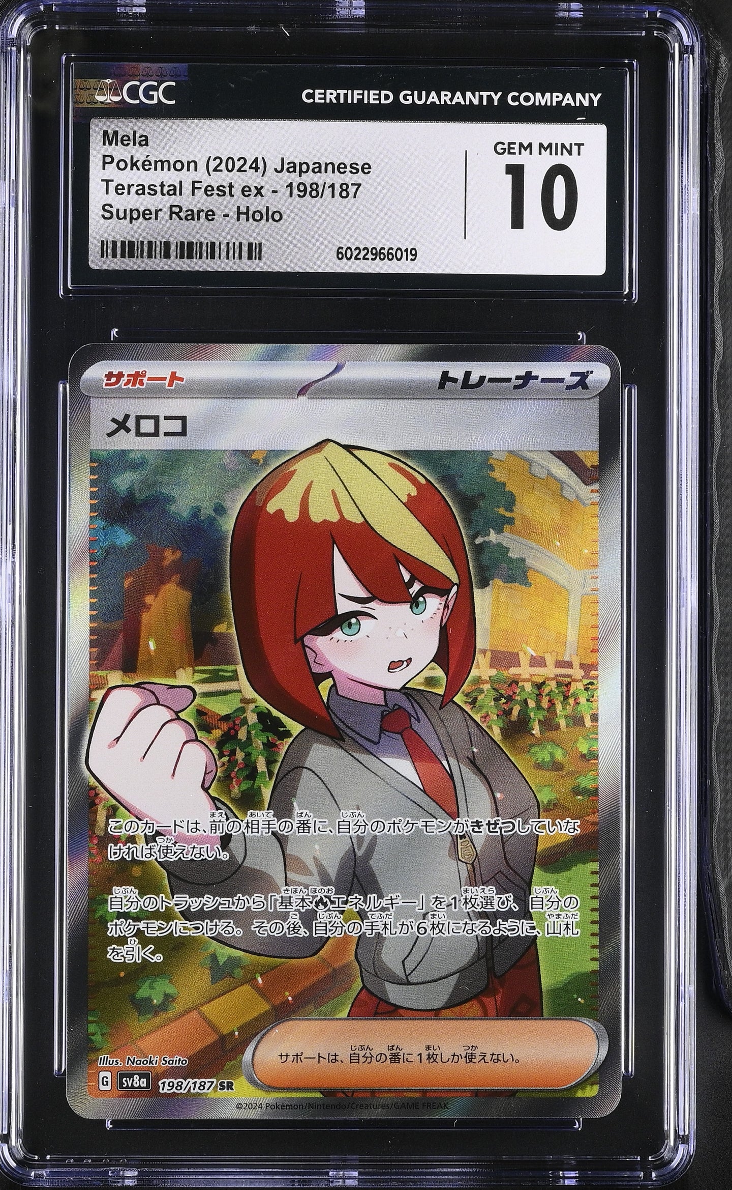 CGC GEM 10 Japanese Mela Full Art Trainer (Graded Card)