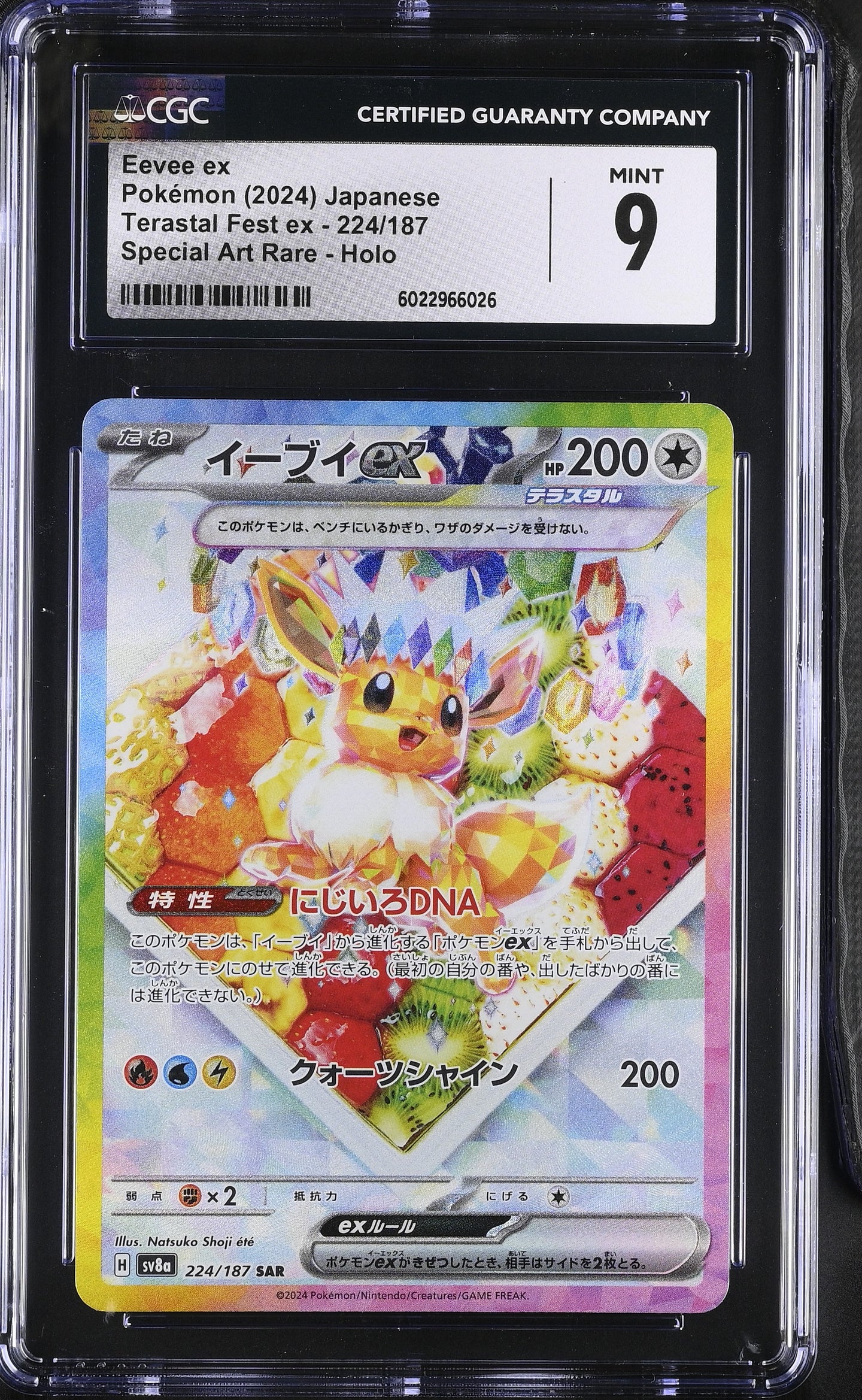 CGC 9 Japanese Eevee ex Special Art Rare [Fruit] (Graded Card)