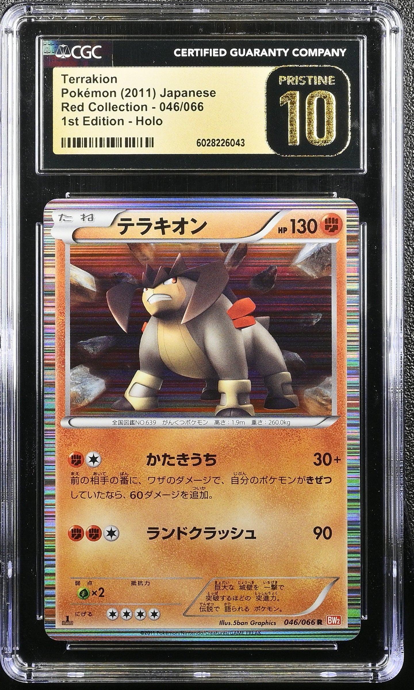 CGC PRISTINE 10 Japanese Terrakion Holo 1st Edition (Graded Card)