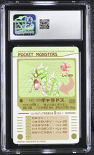 Load image into Gallery viewer, CGC 8.5 ERROR Gyarados Sealdass Prism Holo (Graded Card)
