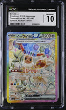 Load image into Gallery viewer, CGC GEM 10 Japanese Eevee ex (Flower) Special Art Rare (Graded Card)
