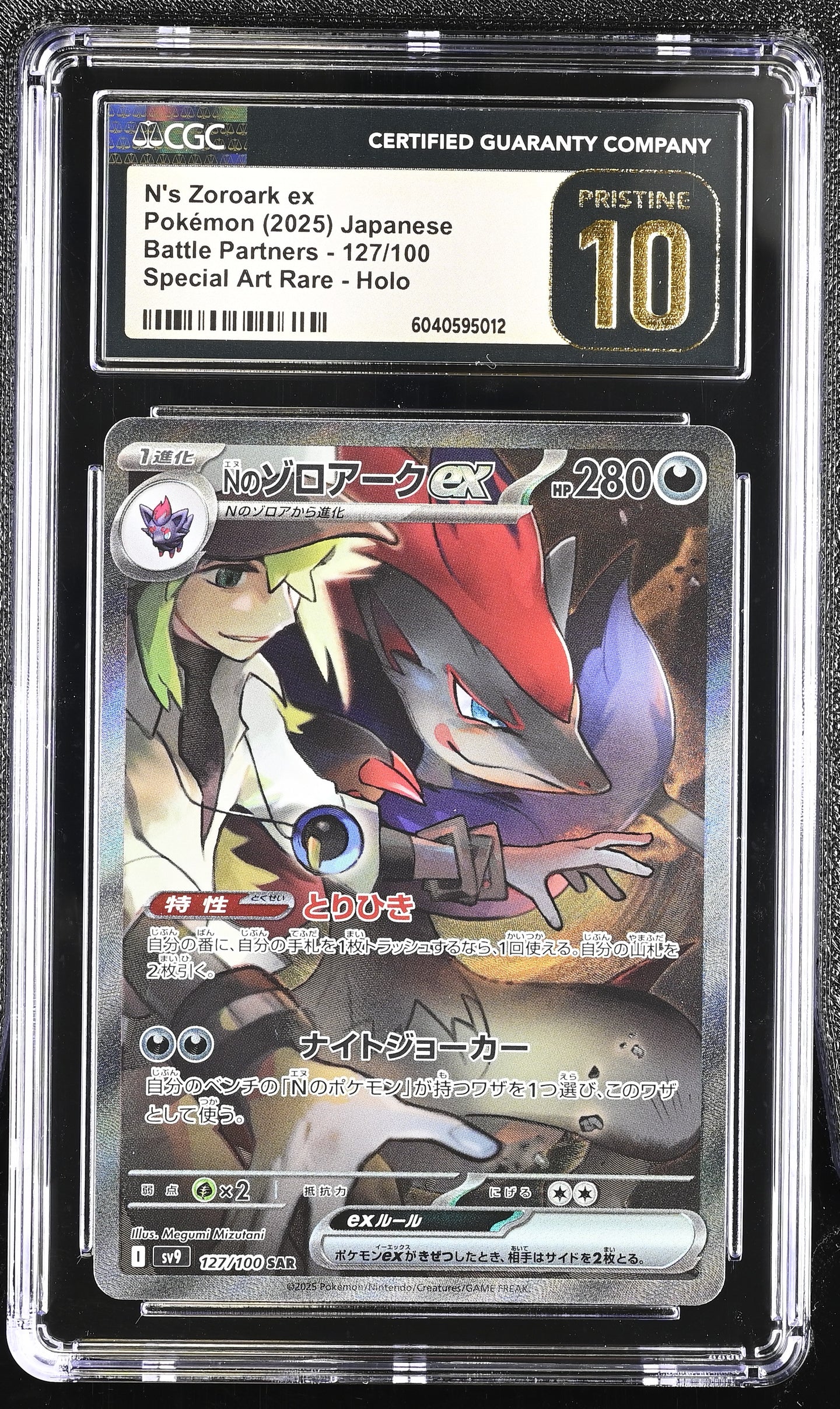 CGC PRISTINE 10 Japanese N's Zoroark ex Special Art Rare (Graded Card)