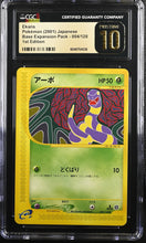 Load image into Gallery viewer, CGC PRISTINE 10 Japanese Ekans Expedition Common 1st Edition (Graded Card)
