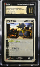 Load image into Gallery viewer, CGC PRISTINE 10 Japanese Murkrow Meiji Promo (Graded Card)
