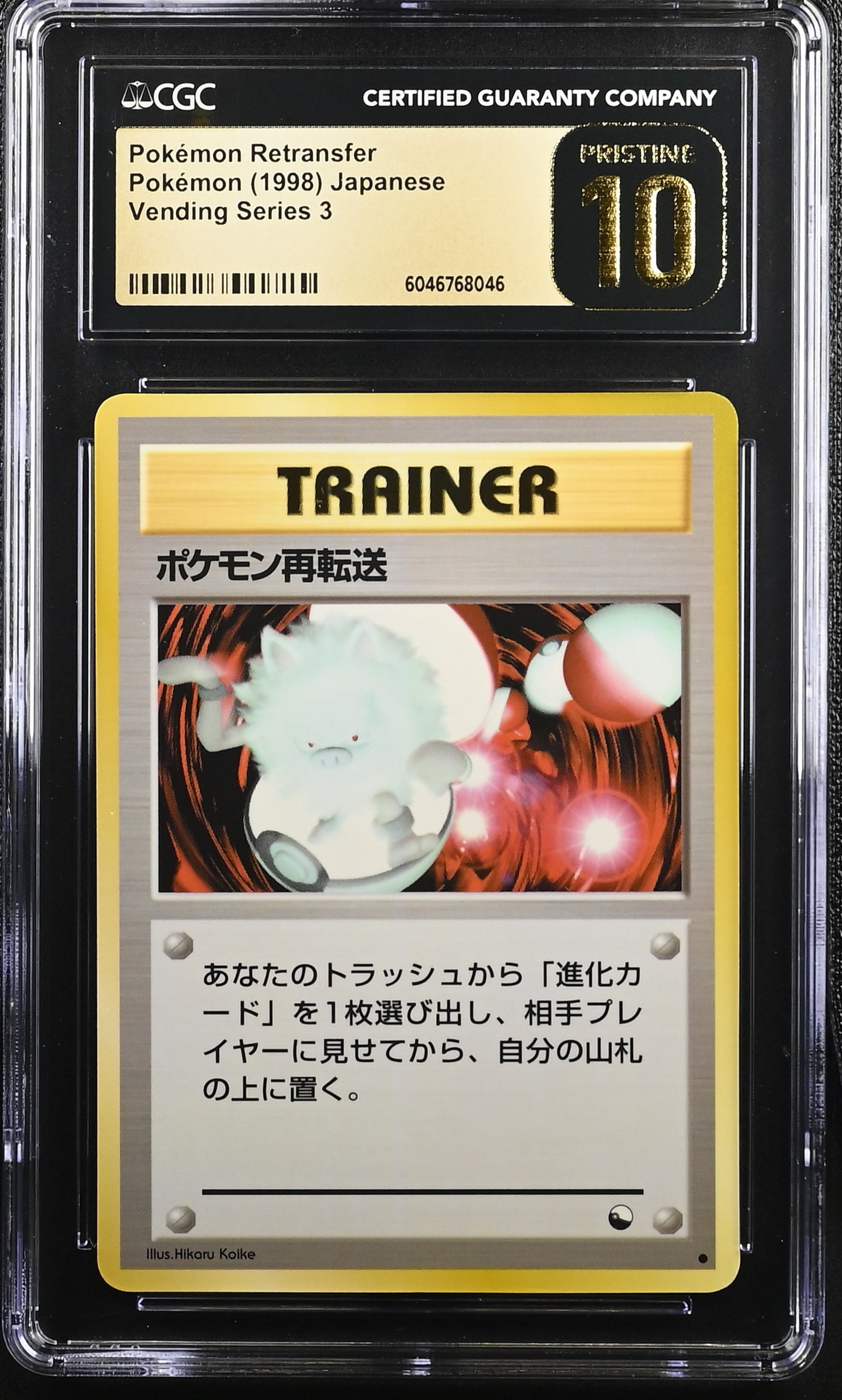 CGC PRISTINE 10 Japanese Pokemon Retransfer (Graded Card)