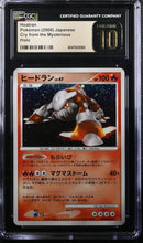 Load image into Gallery viewer, CGC PRISTINE 10 Japanese Heatran DP Holo [POP 3] (Graded Card)
