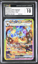 Load image into Gallery viewer, CGC GEM 10 Japanese Flareon ex Special Art Rare (Graded Card)
