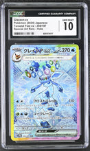 Load image into Gallery viewer, CGC GEM 10 Japanese Glaceon ex Special Art Rare (Graded Card)
