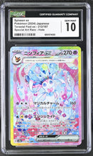 Load image into Gallery viewer, CGC GEM 10 Japanese Sylveon ex Special Art Rare (Graded Card)
