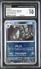 Load image into Gallery viewer, CGC GEM 10 Japanese Umbreon Master Ball Holo (Graded Card)
