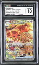 Load image into Gallery viewer, CGC GEM 10 Japanese Dachsbun ex Special Art Rare (Graded Card)
