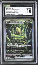 Load image into Gallery viewer, CGC GEM 10 Japanese Wo-Chien ex Special Art Rare (Graded Card)
