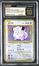 Load image into Gallery viewer, CGC PRISTINE 10 Japanese Clefairy Gold Classic Holo (Graded Card)
