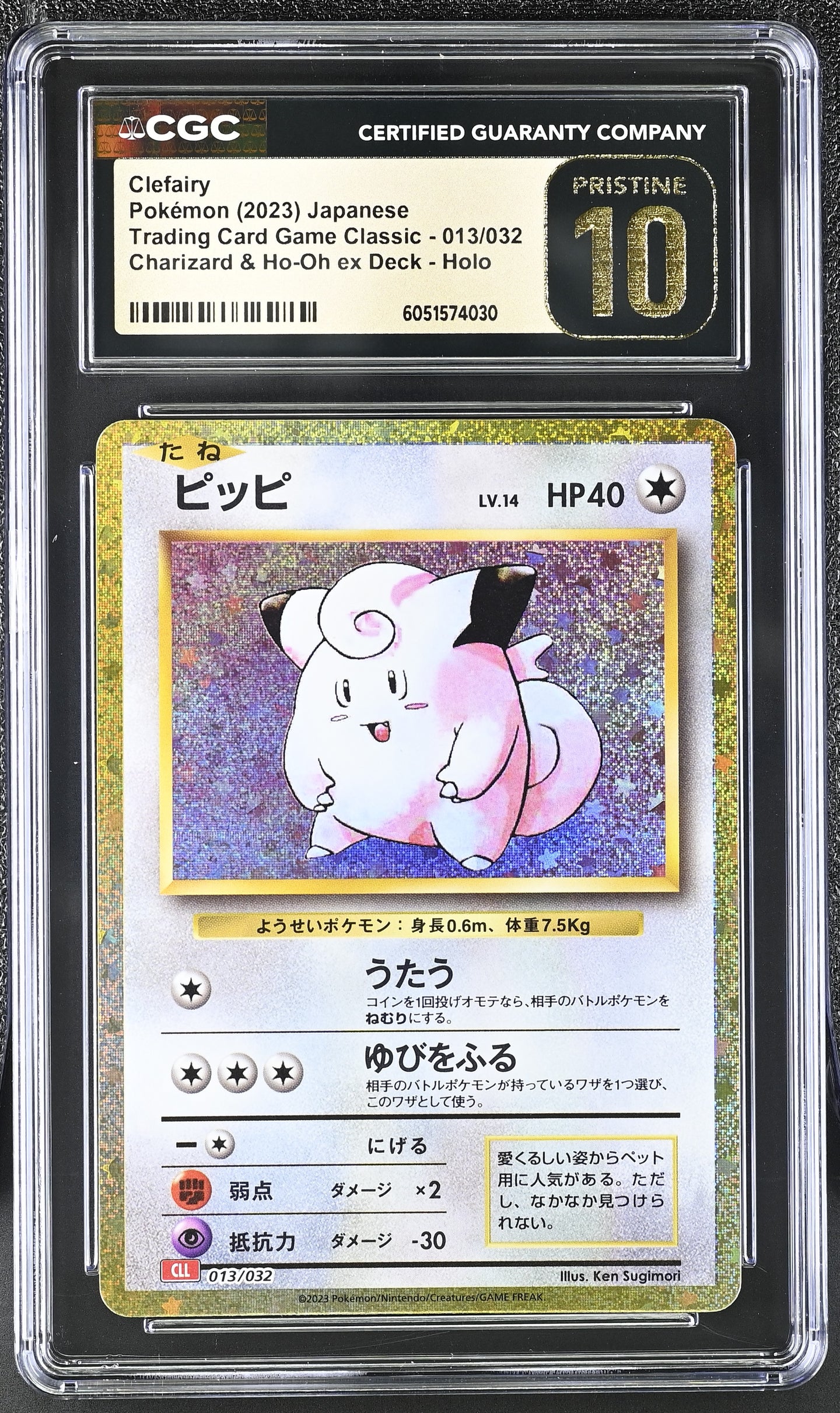 CGC PRISTINE 10 Japanese Clefairy Gold Classic Holo (Graded Card)