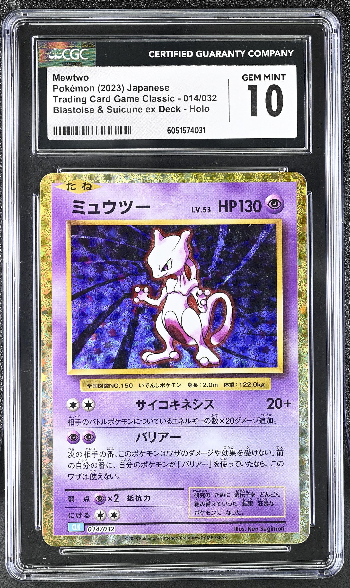 【Gemix10 Gold】 ミュウツー Classic　ポケモン CGC GEM 10 Japanese Mewtwo Classic Collection Gold Holo (Graded