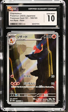 Load image into Gallery viewer, CGC GEM 10 Japanese Charmeleon Art Rare (Graded Card)
