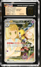 Load image into Gallery viewer, CGC PRISTINE 10 Japanese Lillie's Ribombee AR (Graded Card)

