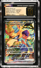 Load image into Gallery viewer, CGC PRISTINE 10 Japanese Hop's Zacian Special Art Rare (Graded Card)
