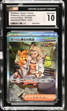 Load image into Gallery viewer, CGC GEM 10 Japanese Professor Sada&#39;s Vitality Special Art Rare (Graded Card)
