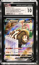 Load image into Gallery viewer, CGC GEM 10 Japanese Sandaconda V Alt Art Promo (Graded Card)
