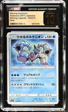 Load image into Gallery viewer, CGC PRISTINE 10 Japanese Shining Volcanion Holo [POP 18] (Graded Card)
