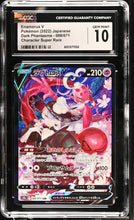 Load image into Gallery viewer, CGC GEM 10 Japanese Enamorus V Character Super Rare (Graded Card)
