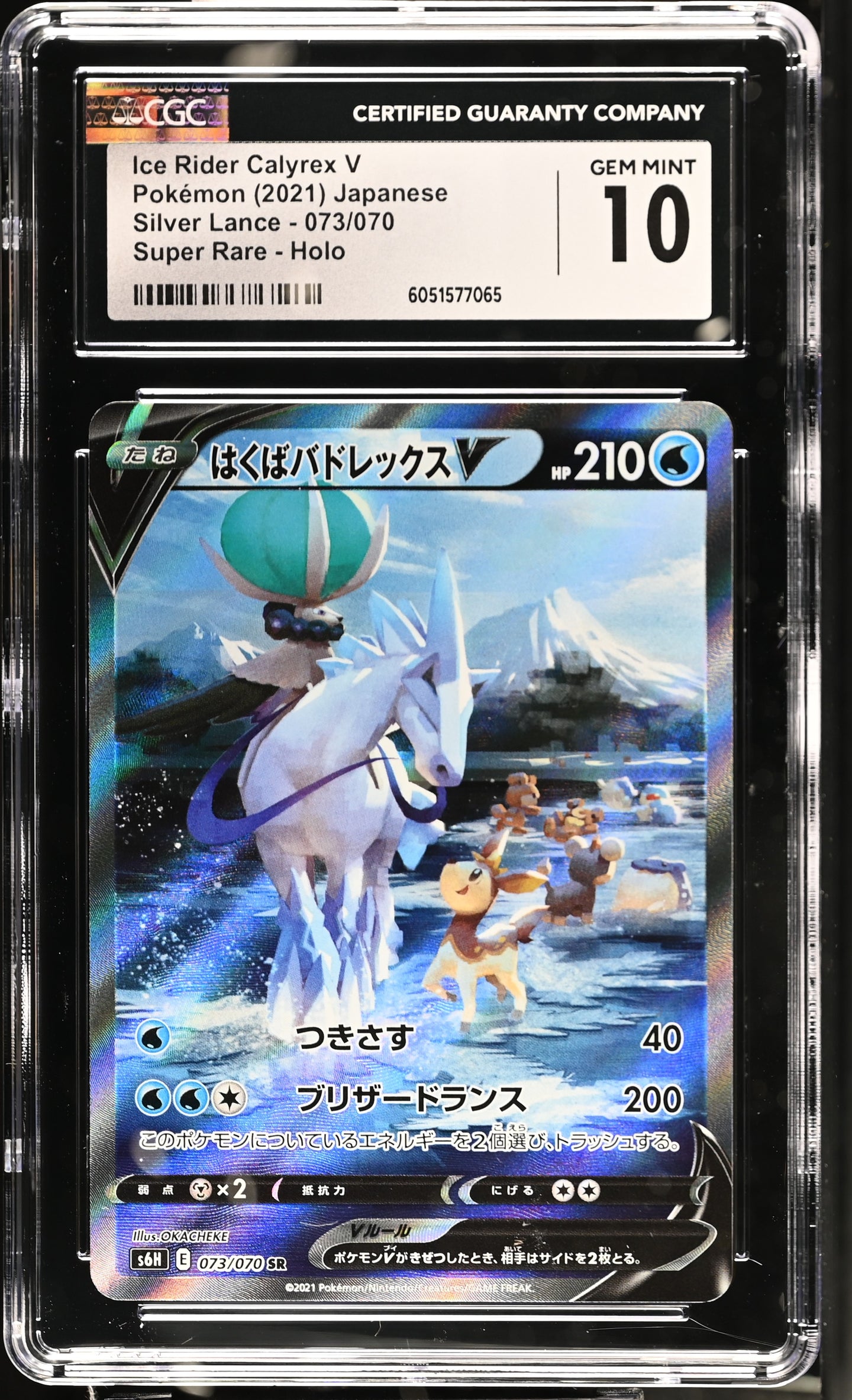 CGC GEM 10 Japanese Ice Rider Calyrex V Alt Art (Graded Card)