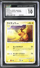Load image into Gallery viewer, CGC GEM 10 Japanese Raichu Rare 1st Edition (Graded Card)

