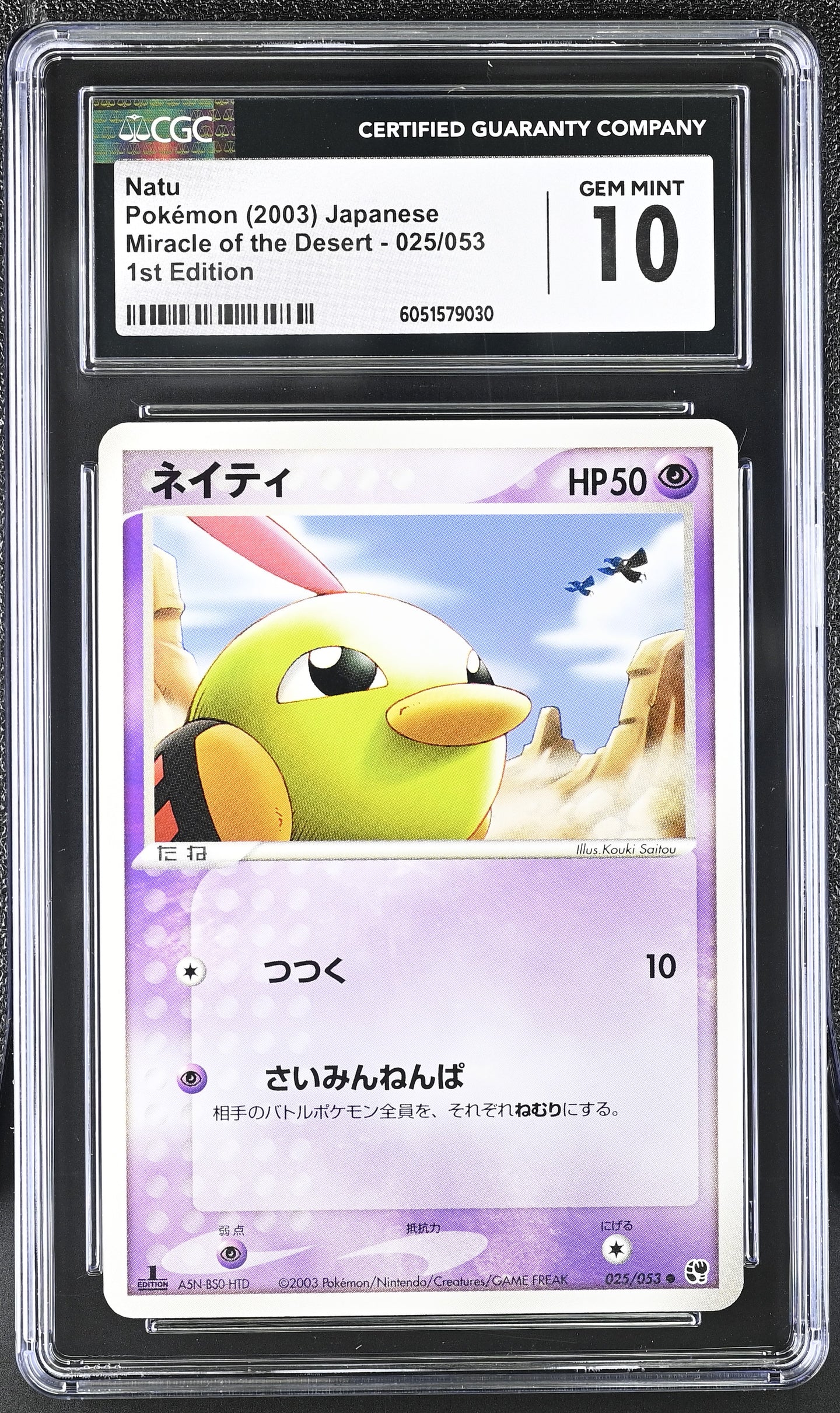 CGC GEM 10 Japanese Natu Common 1st Edition (Graded Card)
