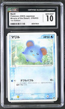 Load image into Gallery viewer, CGC GEM 10 Japanese Marill Common 1st Edition (Graded Card)
