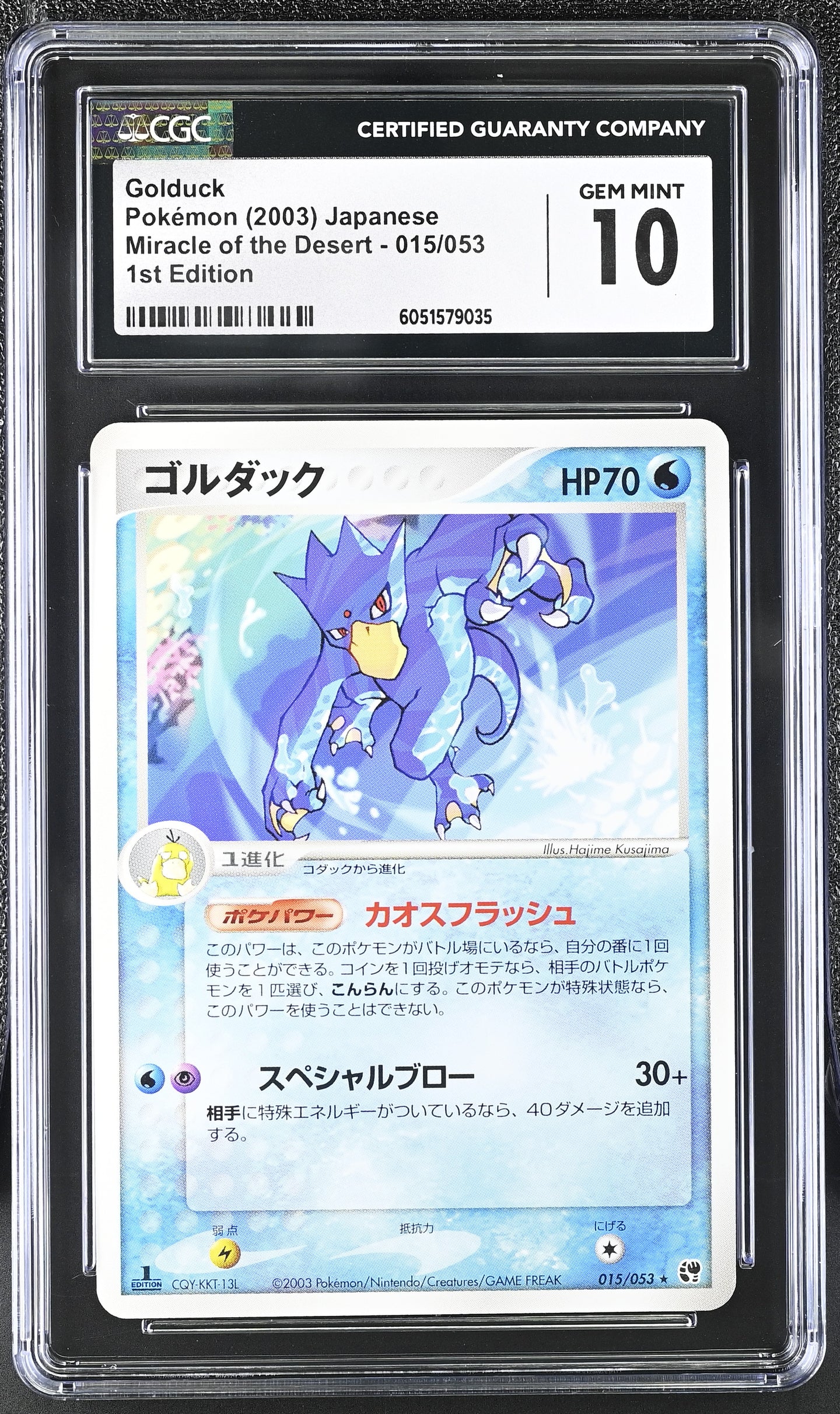 CGC GEM 10 Japanese Golduck Rare 1st Edition (Graded Card)