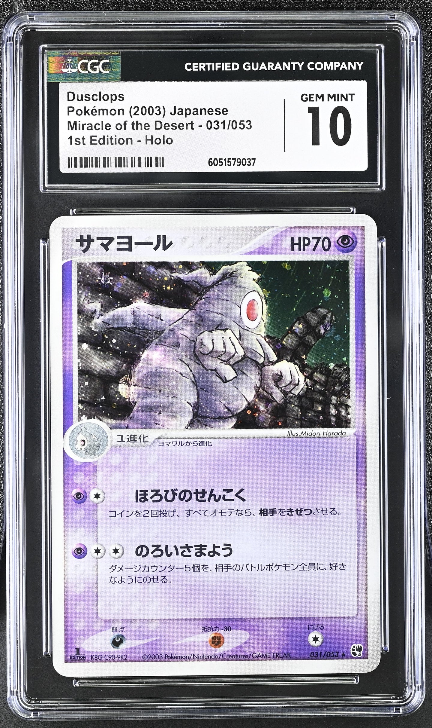 CGC GEM 10 Japanese Dusclops Holo 1st Edition (Graded Card)