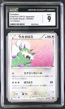 Load image into Gallery viewer, CGC 9 Japanese BW Tornadus 1st Edition (Graded Card)
