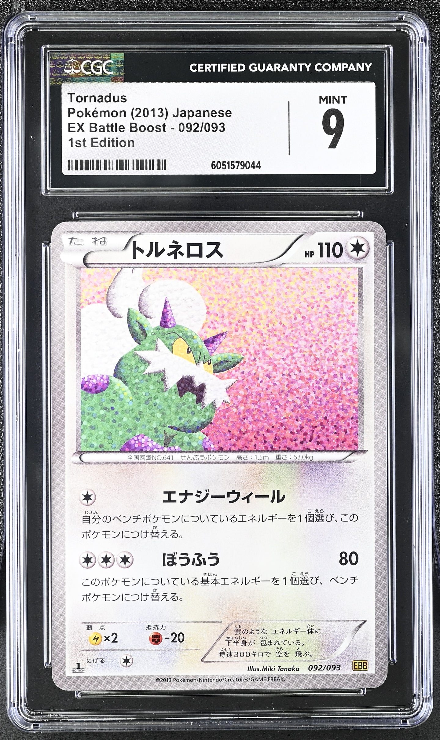 CGC 9 Japanese BW Tornadus 1st Edition (Graded Card)