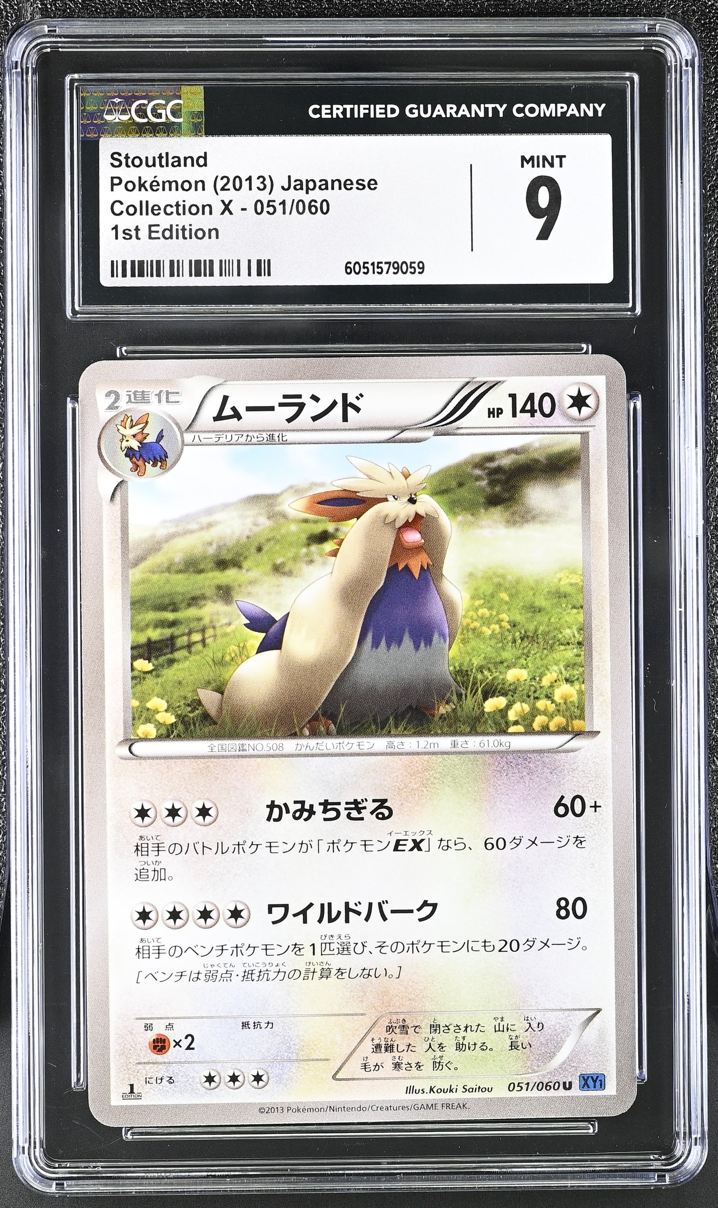 CGC 9 Japanese Stoutland Uncommon 1st Edition (Graded Card)