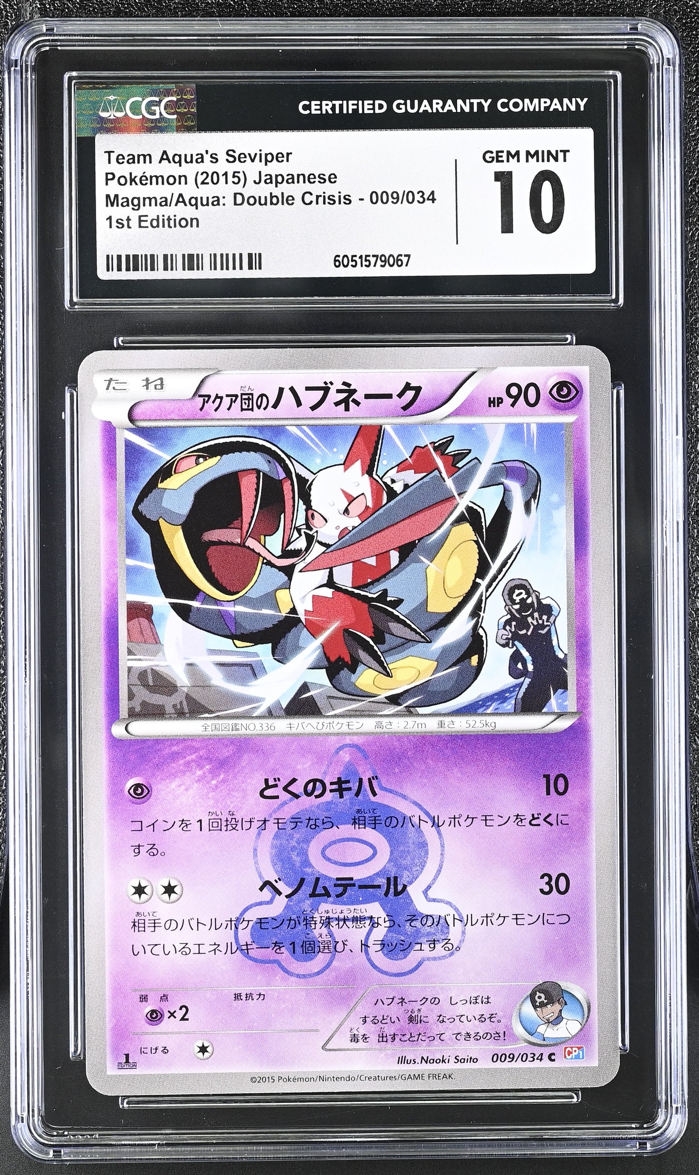 CGC GEM 10 Japanese Team Aqua's Seviper 1st Edition (Graded Card)