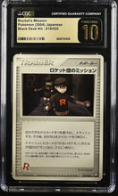 Load image into Gallery viewer, CGC PRISTINE 10 Japanese Rocket&#39;s Mission Trainer [POP 1] (Graded Card)
