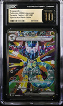 Load image into Gallery viewer, CGC PRISTINE 10 Japanese Dragapult ex Special Art Rare (Graded Card)
