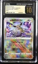 Load image into Gallery viewer, CGC PRISTINE 10 Japanese Radiant Eevee (Graded Card)
